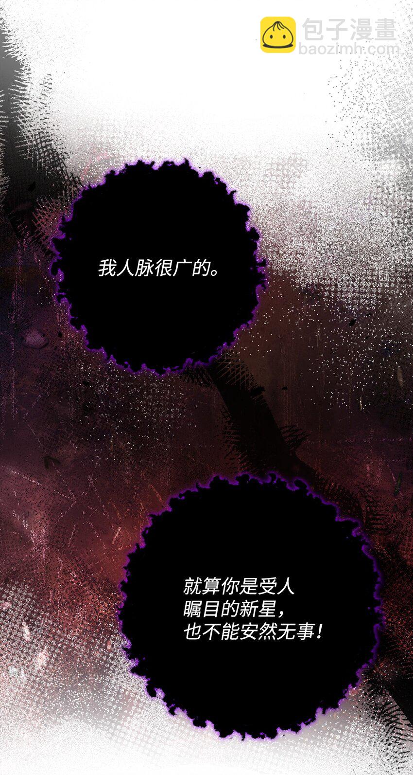 55 除掉郑东英(1/3)-第56话