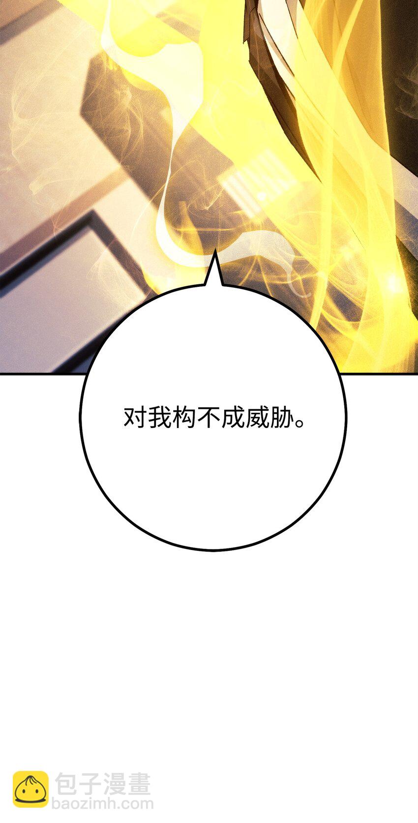 55 除掉郑东英(1/3)-第56话