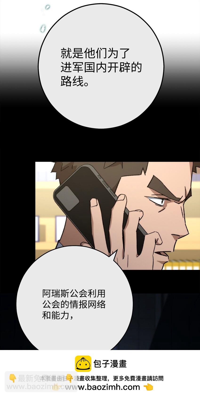 55 除掉郑东英(1/3)-第56话