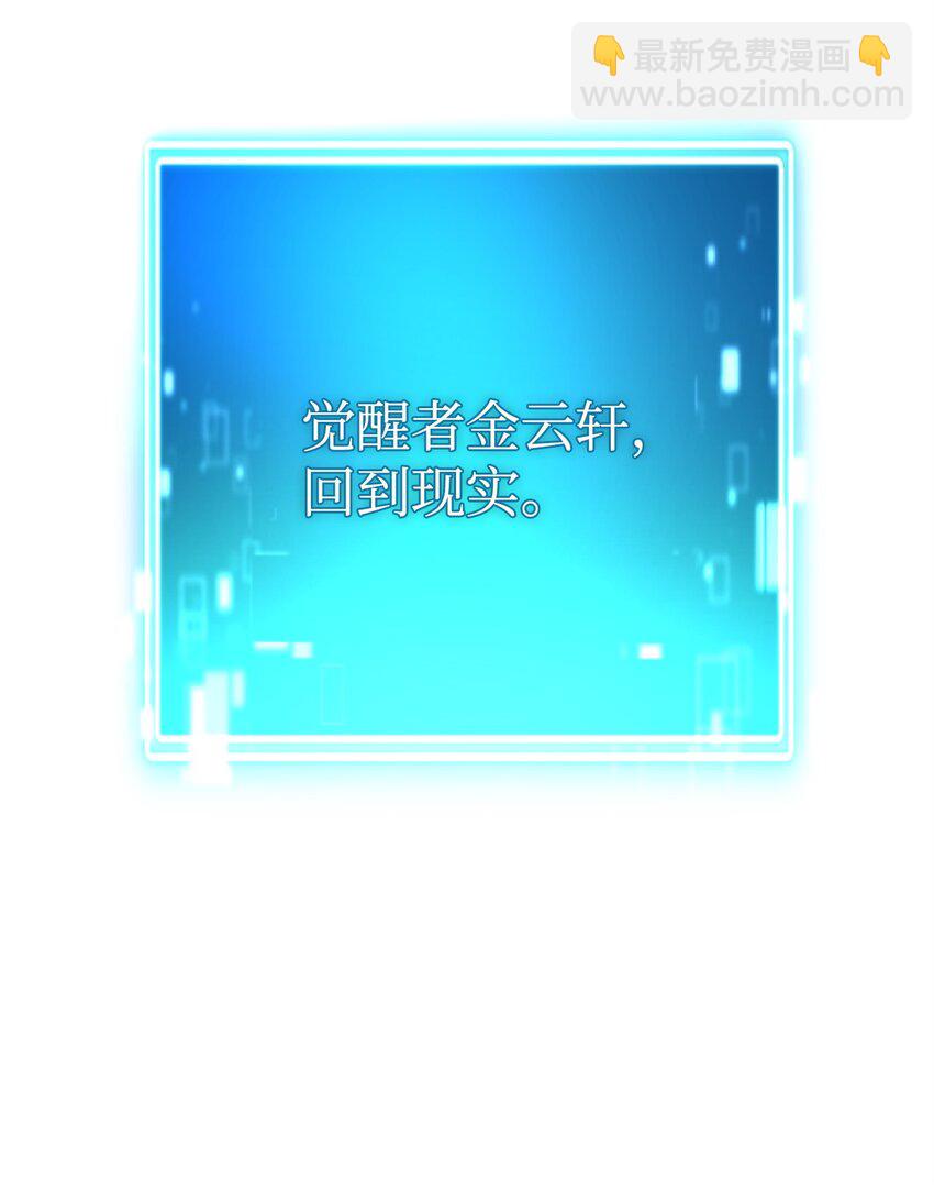 57 神兽之蛋(1/3)-第58话