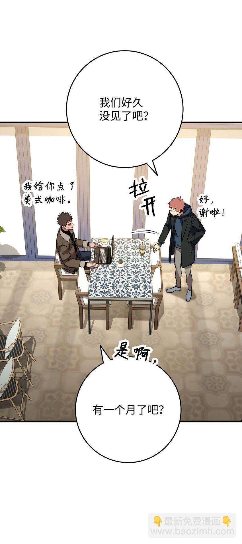 57 神兽之蛋(1/3)-第58话