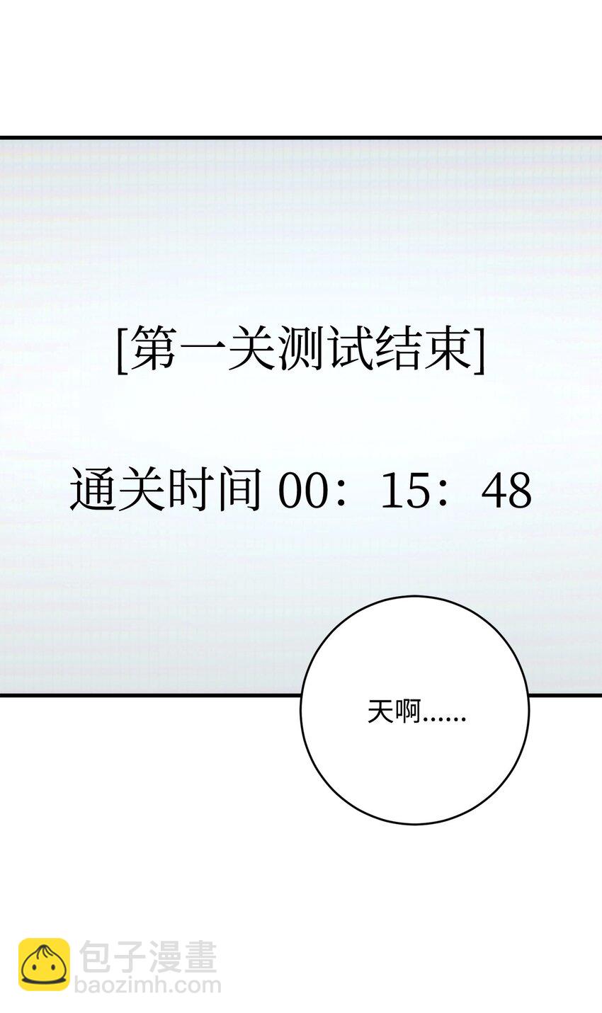 59 通关达人(1/3)-第60话