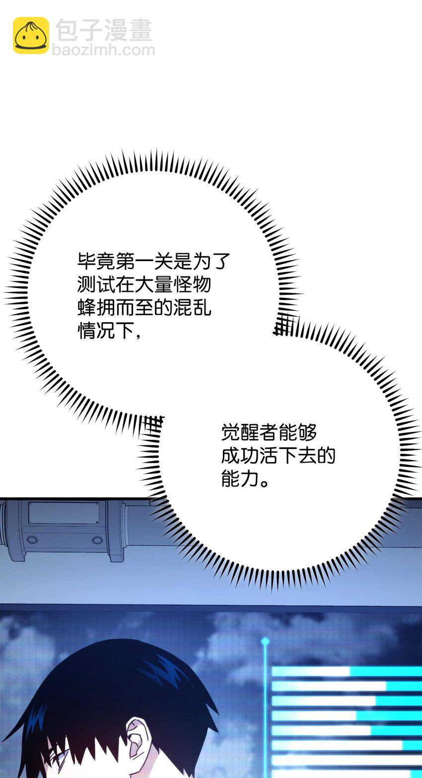 59 通关达人(1/3)-第60话