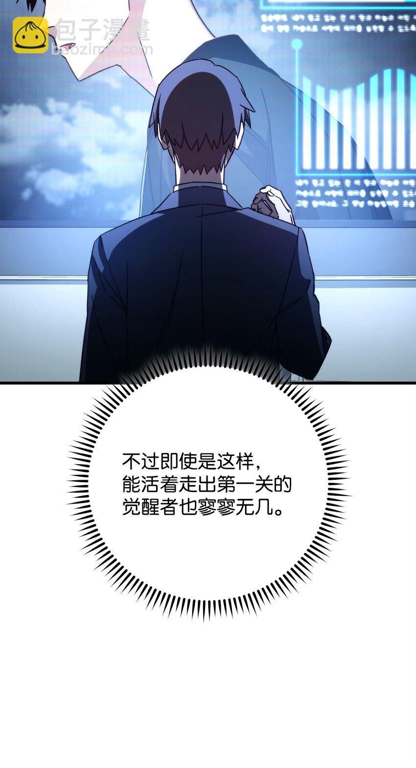 59 通关达人(1/3)-第60话