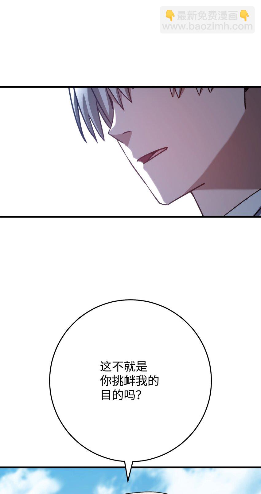 61 米勒登场(1/3)-第62话