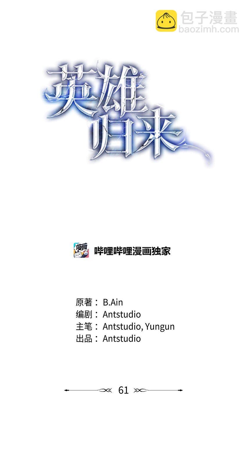 61 米勒登场(1/3)-第62话
