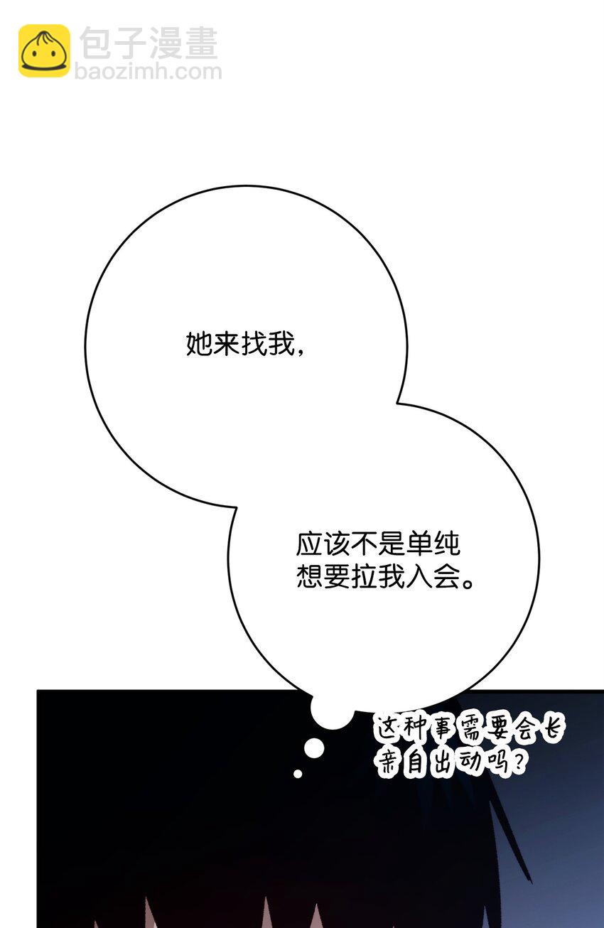 63 敌人的敌人就是朋友(1/3)-第64话