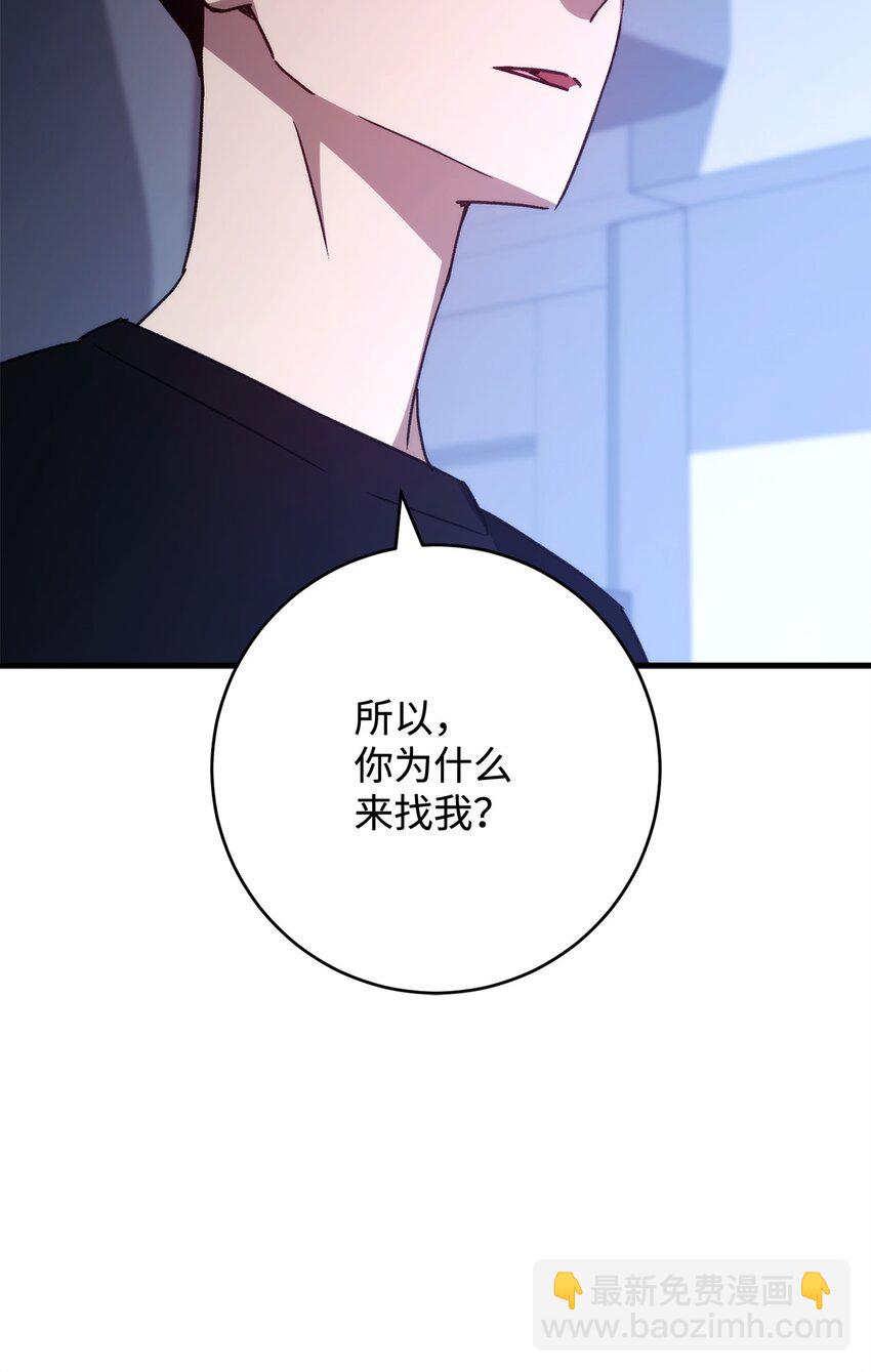 63 敌人的敌人就是朋友(1/3)-第64话