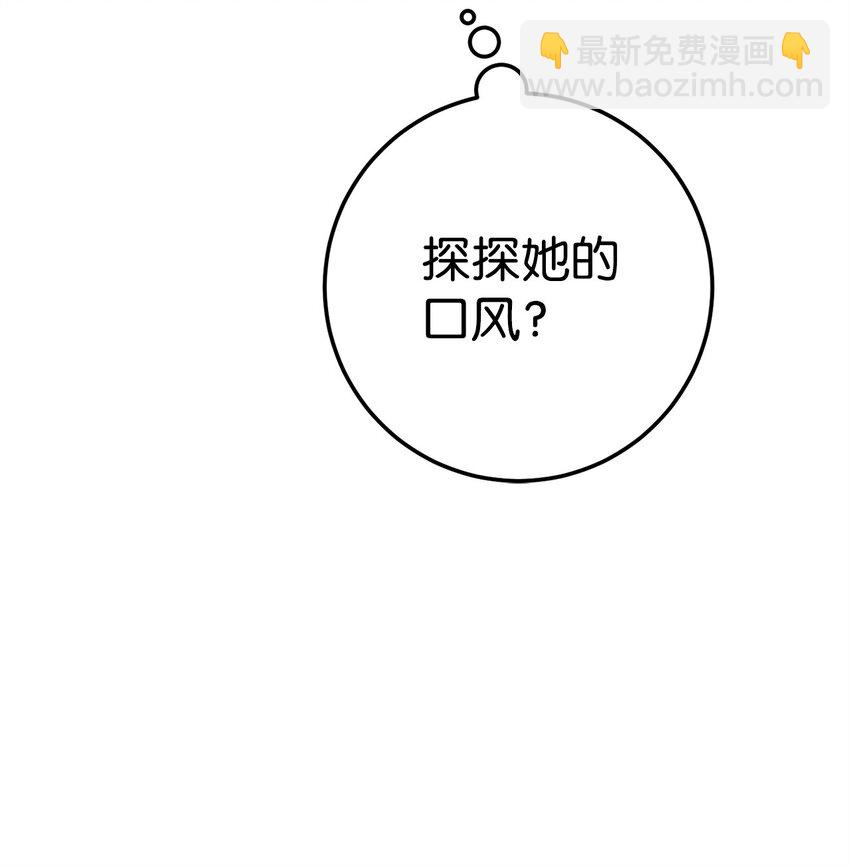 63 敌人的敌人就是朋友(1/3)-第64话