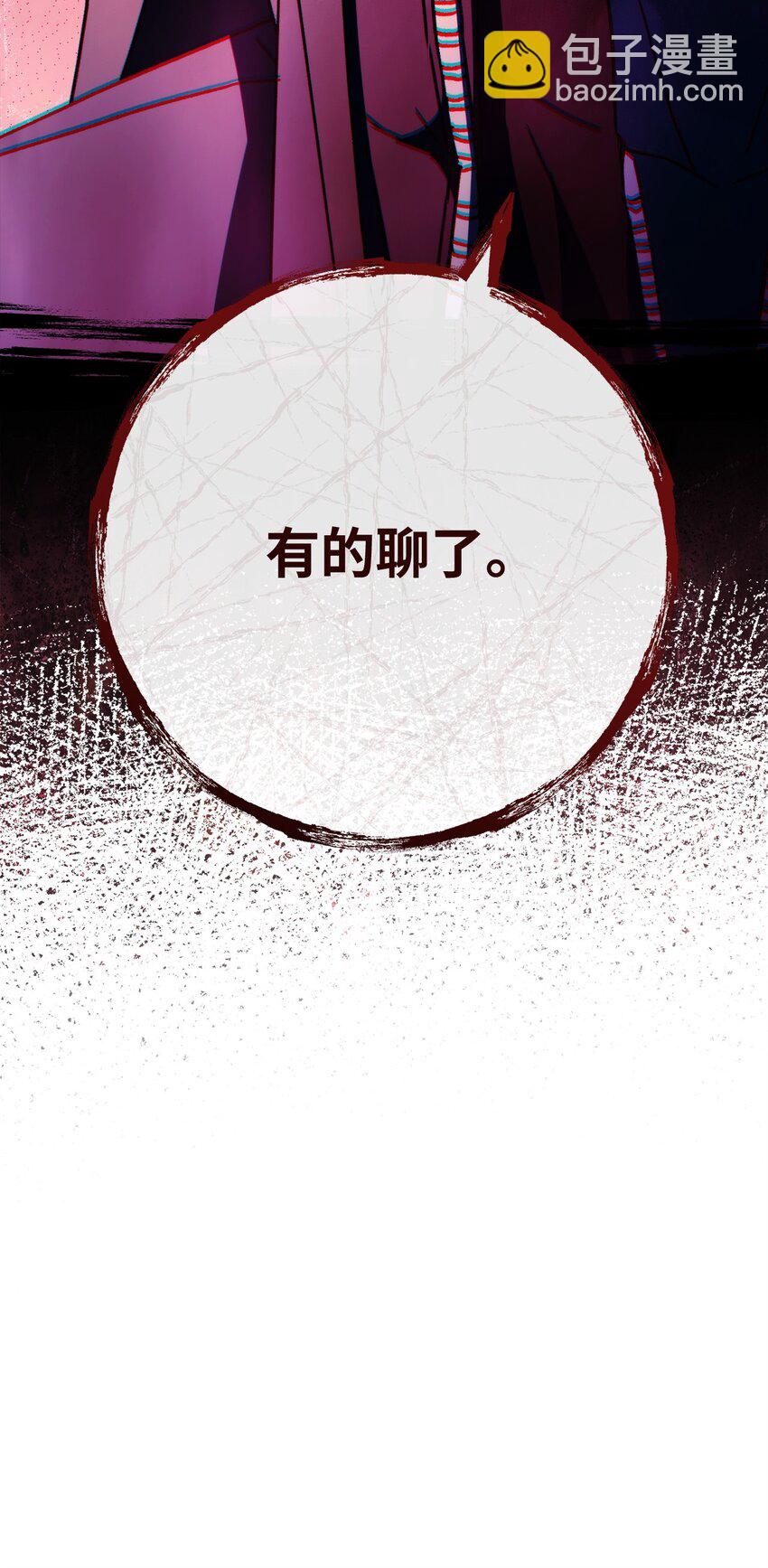 63 敌人的敌人就是朋友(1/3)-第64话