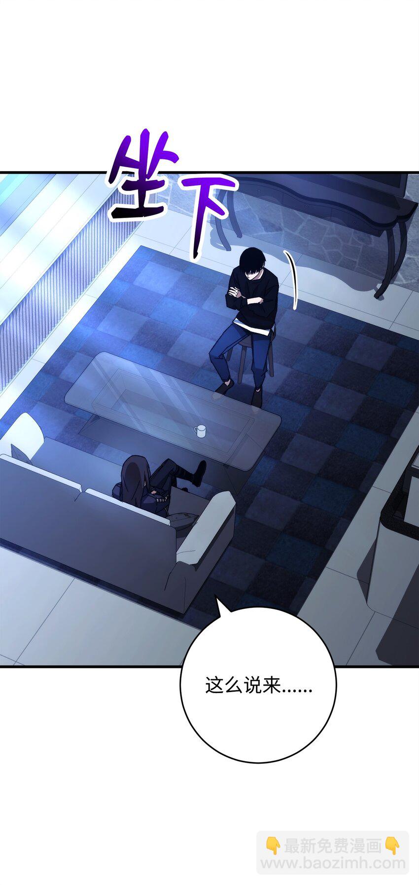 63 敌人的敌人就是朋友(1/3)-第64话