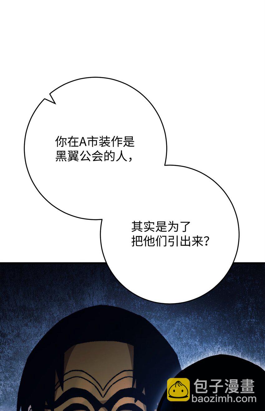 63 敌人的敌人就是朋友(1/3)-第64话