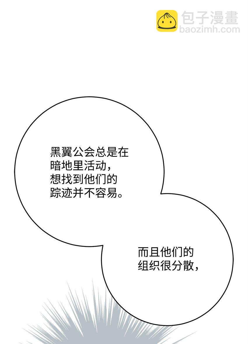 63 敌人的敌人就是朋友(1/3)-第64话