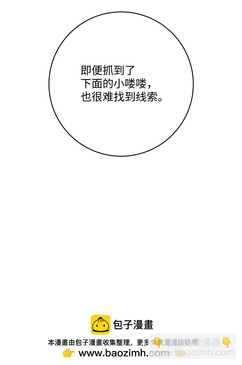 63 敌人的敌人就是朋友(1/3)-第64话
