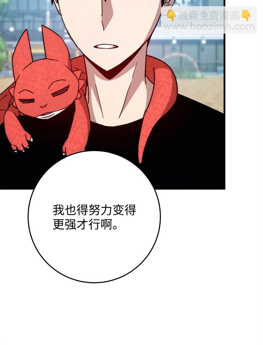 65 组队(1/3)-第66话
