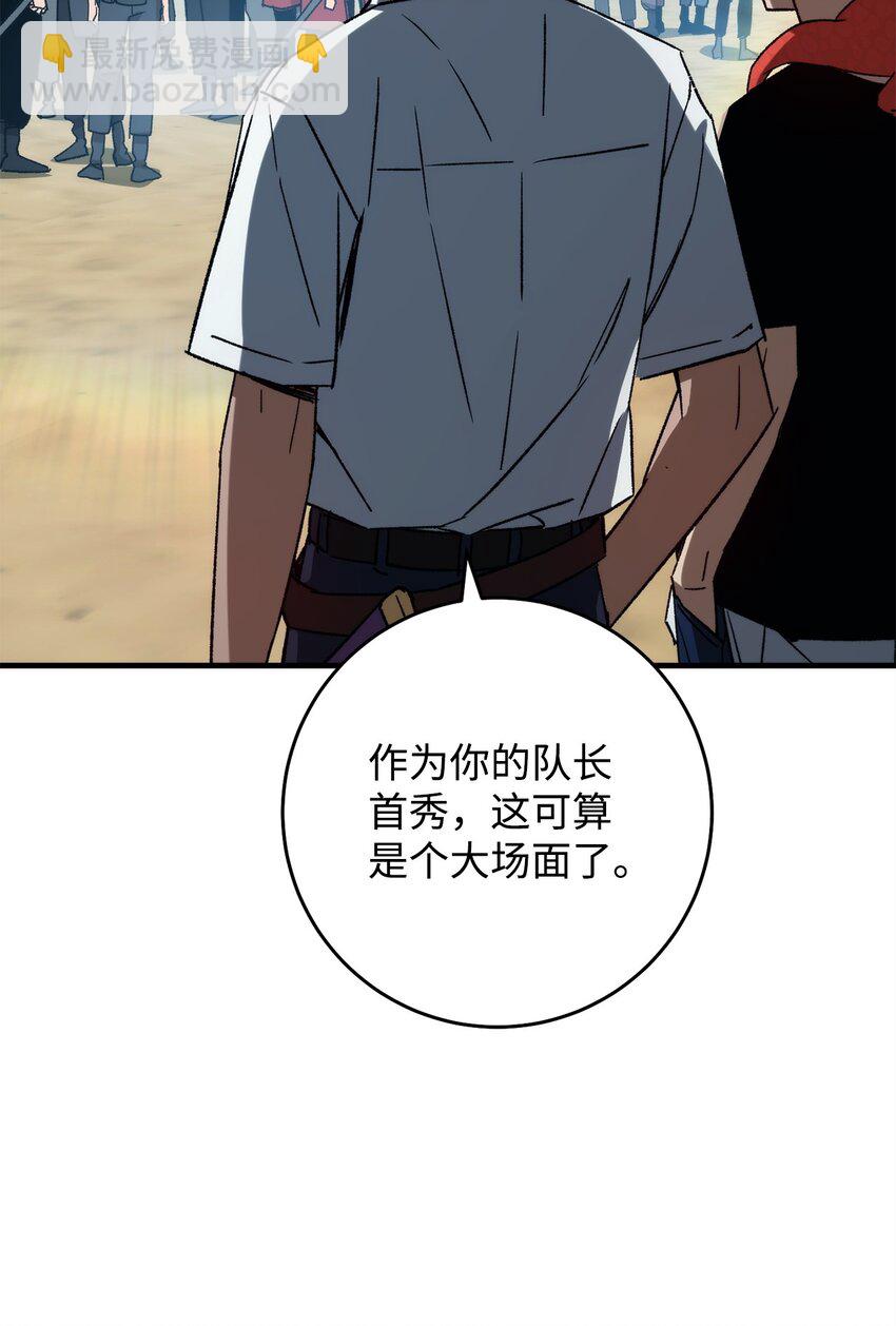 65 组队(1/3)-第66话