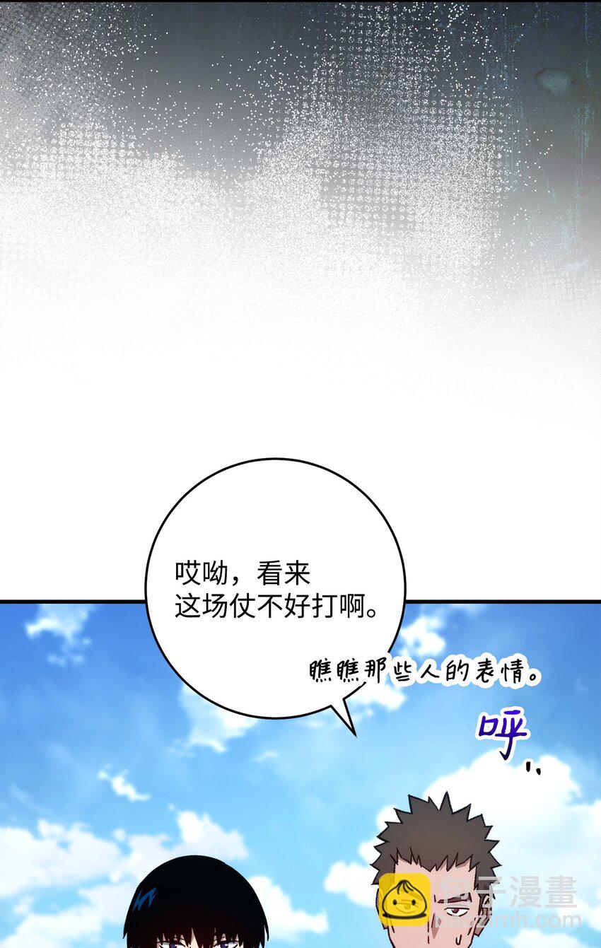 65 组队(1/3)-第66话