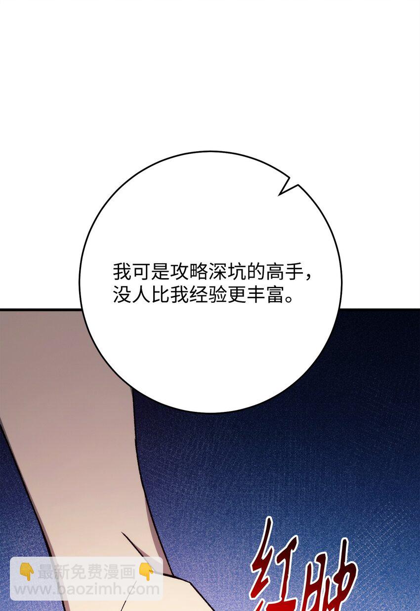 65 组队(1/3)-第66话