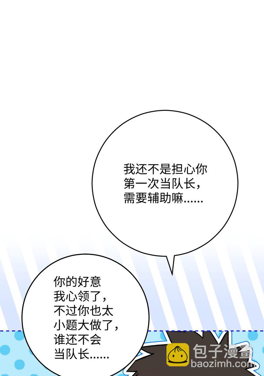 65 组队(1/3)-第66话