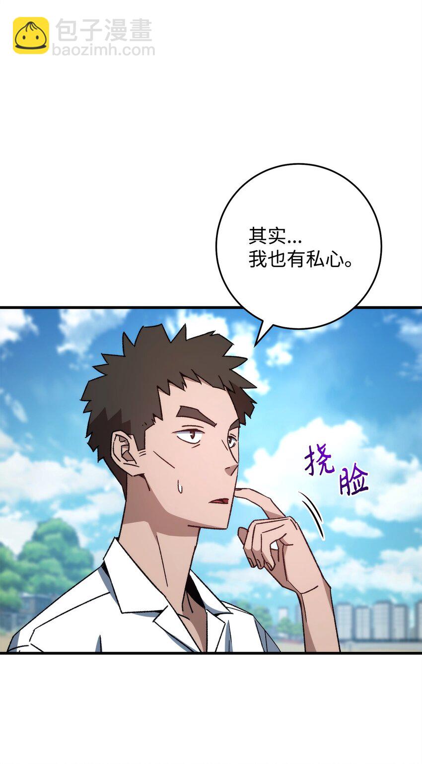 65 组队(1/3)-第66话