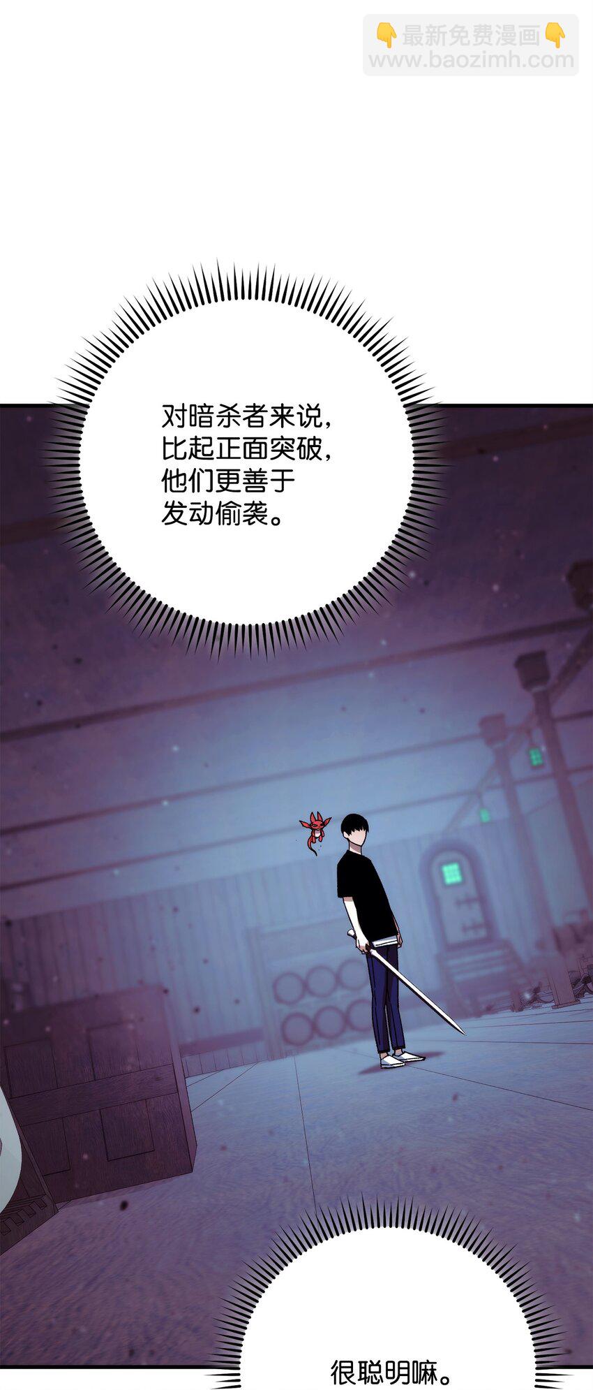 69 疏忽大意(1/3)-第70话