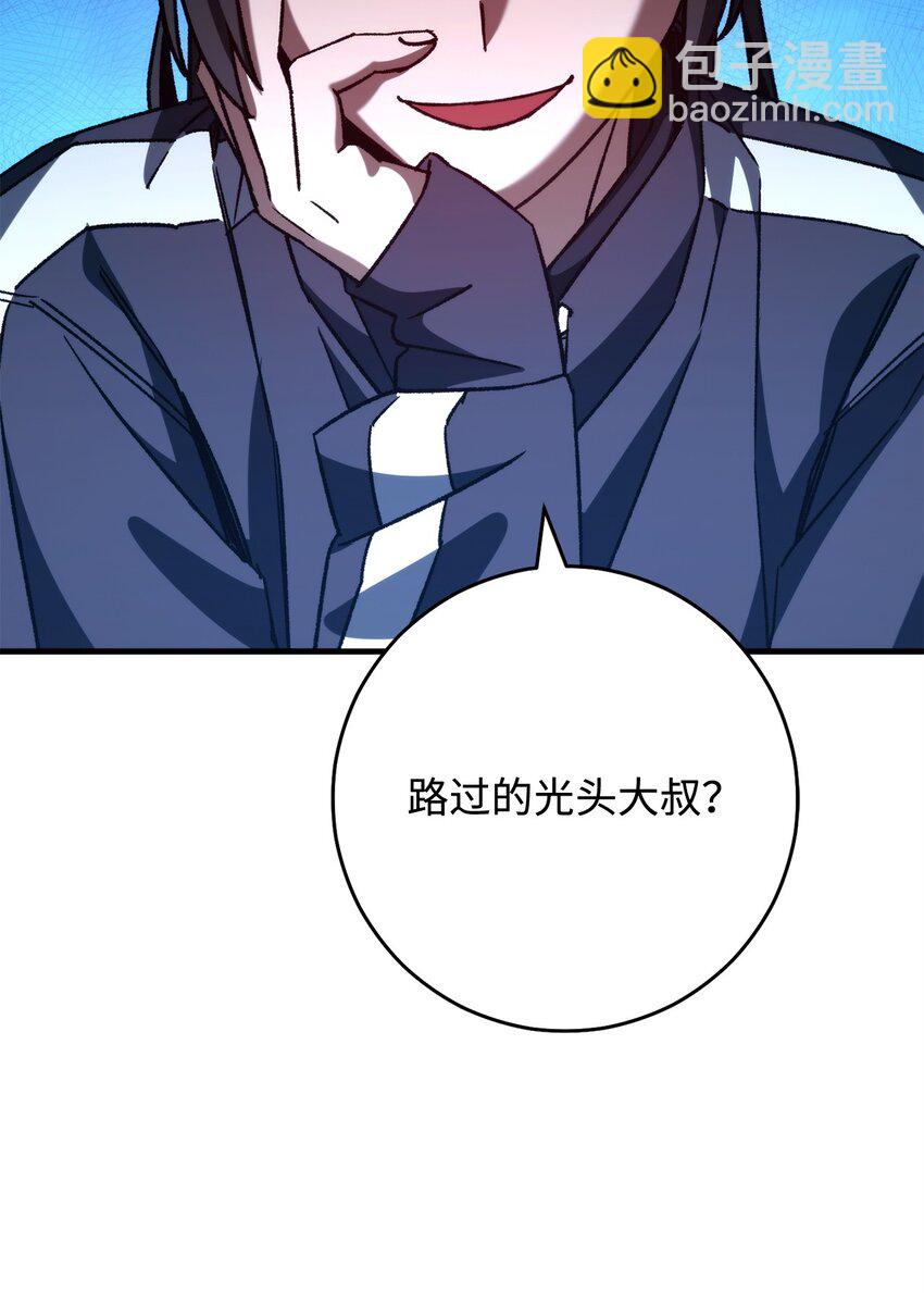 69 疏忽大意(1/3)-第70话