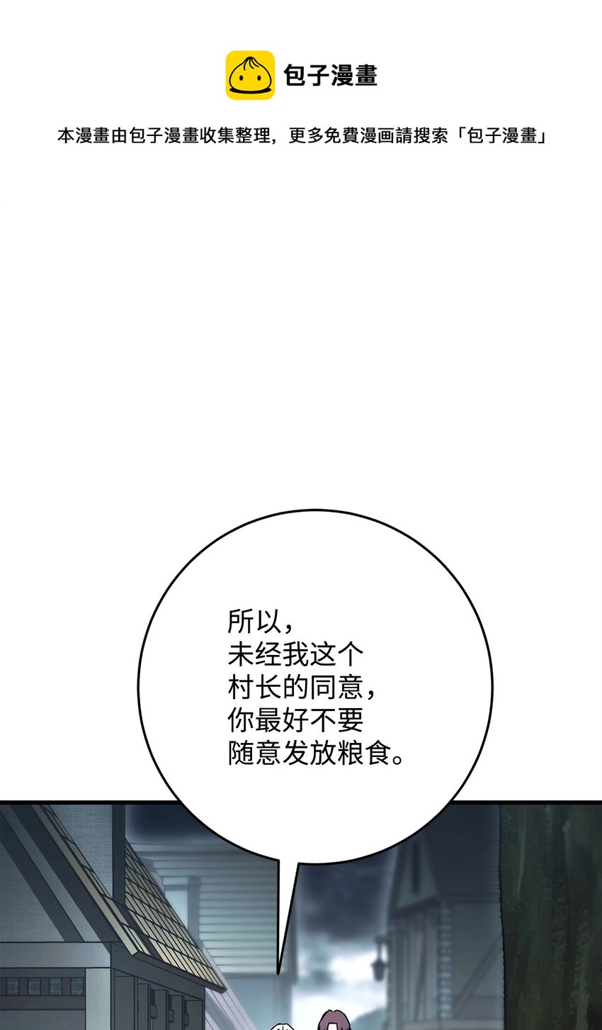 08 祭祀仪式(1/3)-第8话