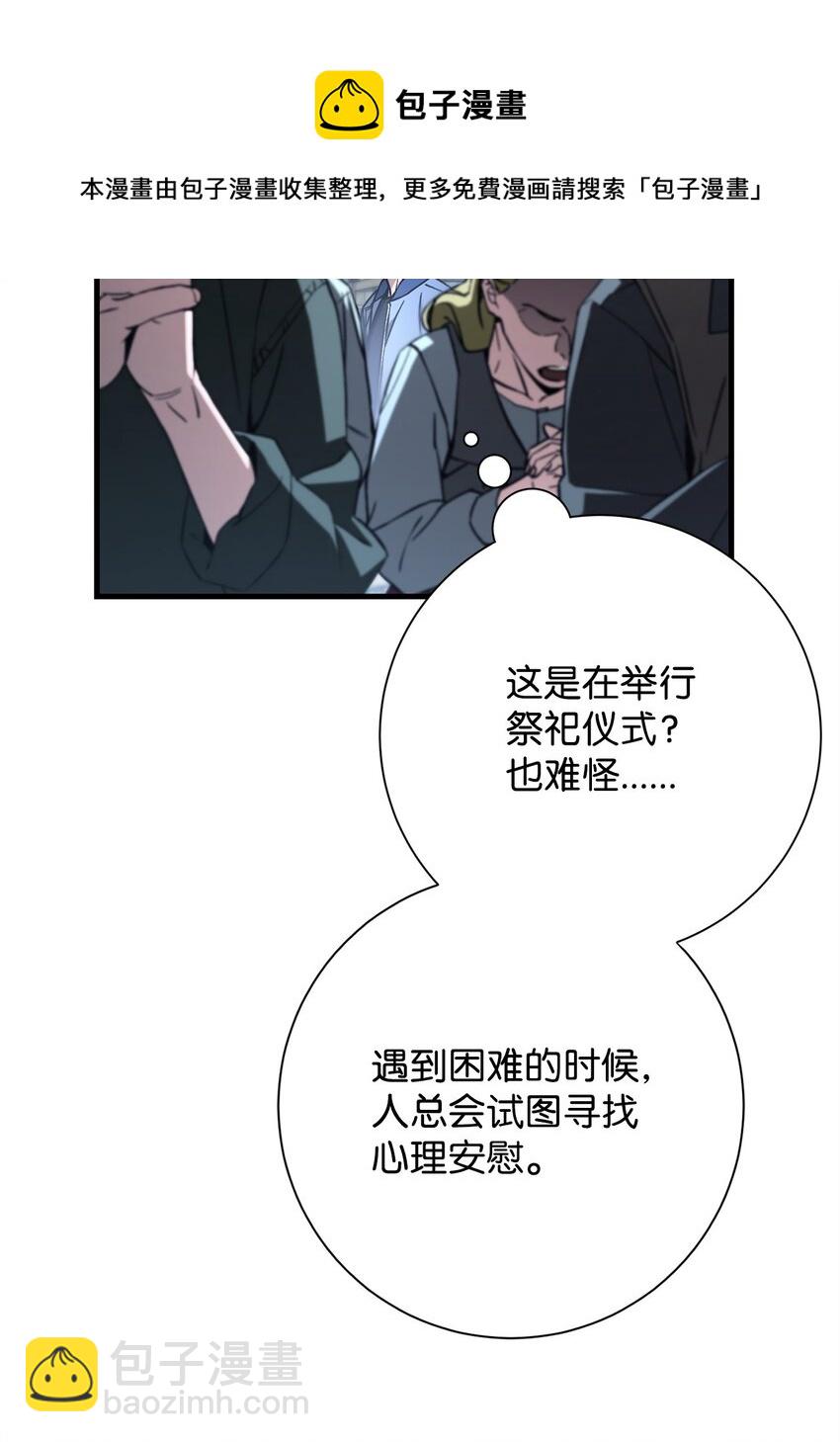 08 祭祀仪式(1/3)-第8话