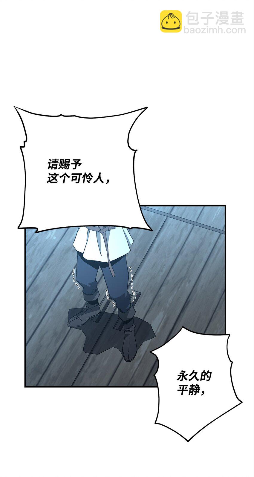08 祭祀仪式(1/3)-第8话