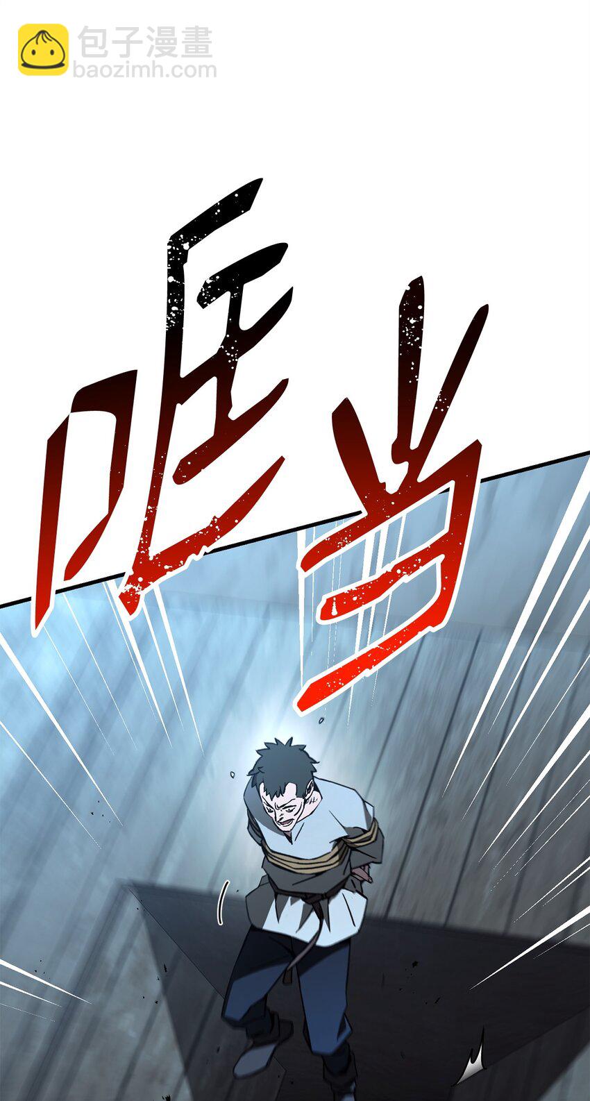 08 祭祀仪式(1/3)-第8话