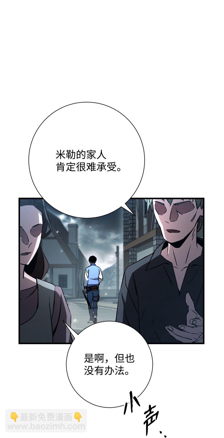 08 祭祀仪式(1/3)-第8话