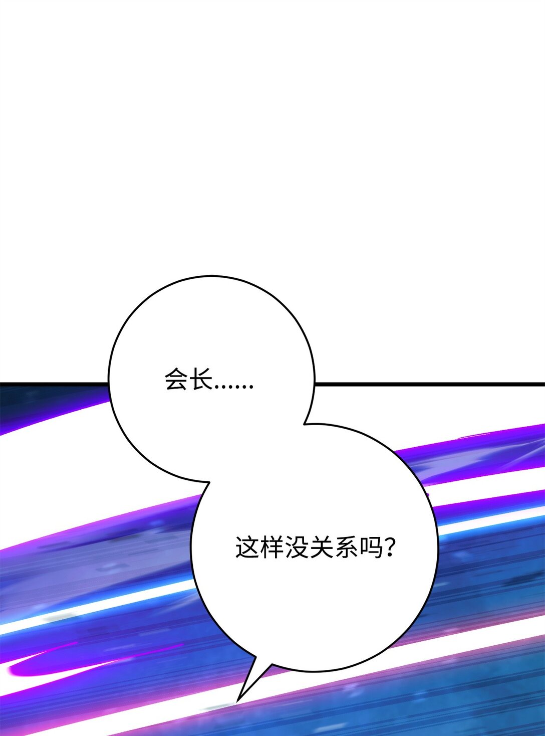 71 战胜克拉肯(1/3)-第72话