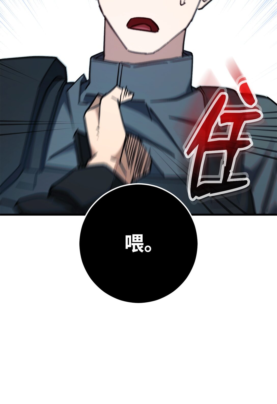 71 战胜克拉肯(1/3)-第72话