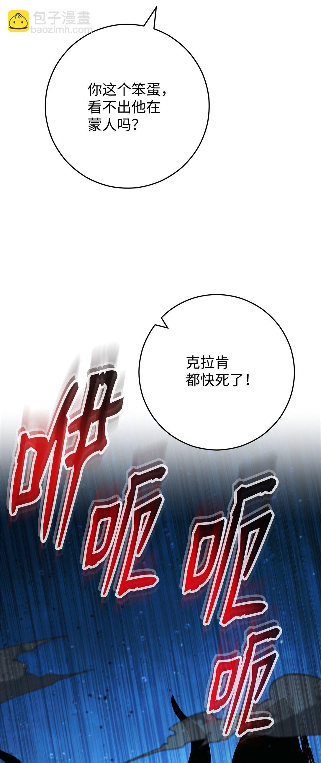 71 战胜克拉肯(1/3)-第72话