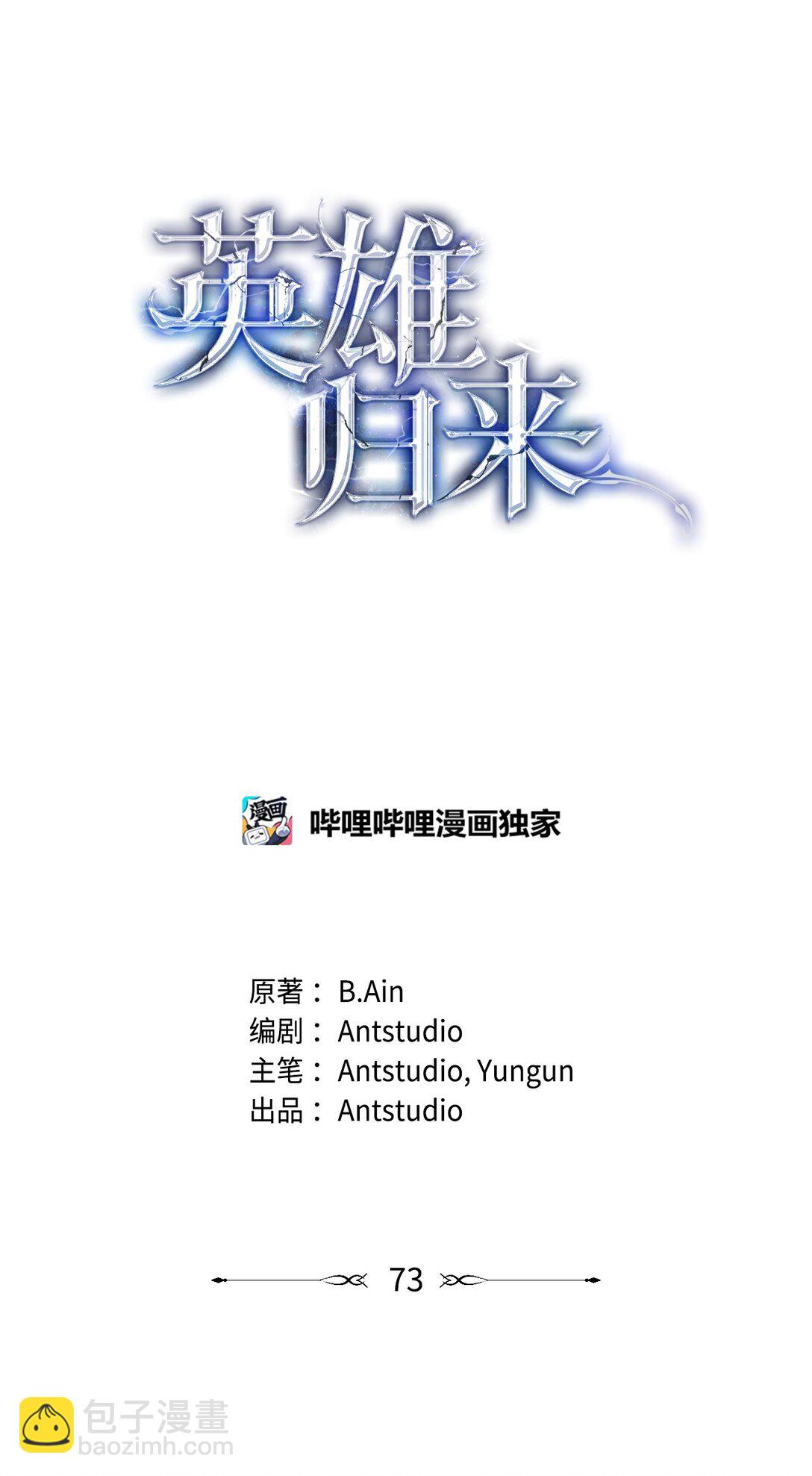 73 秘密武器(1/3)-第74话