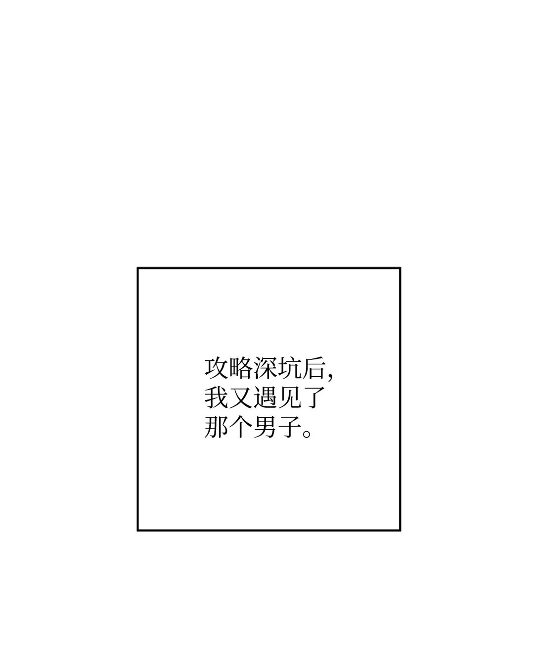 77 怪人(1/3)-第78话