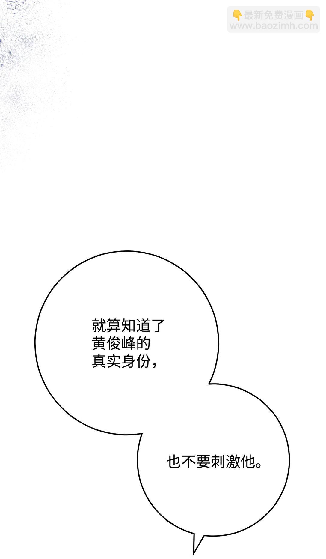 79 蓝色深坑(1/2)-第80话