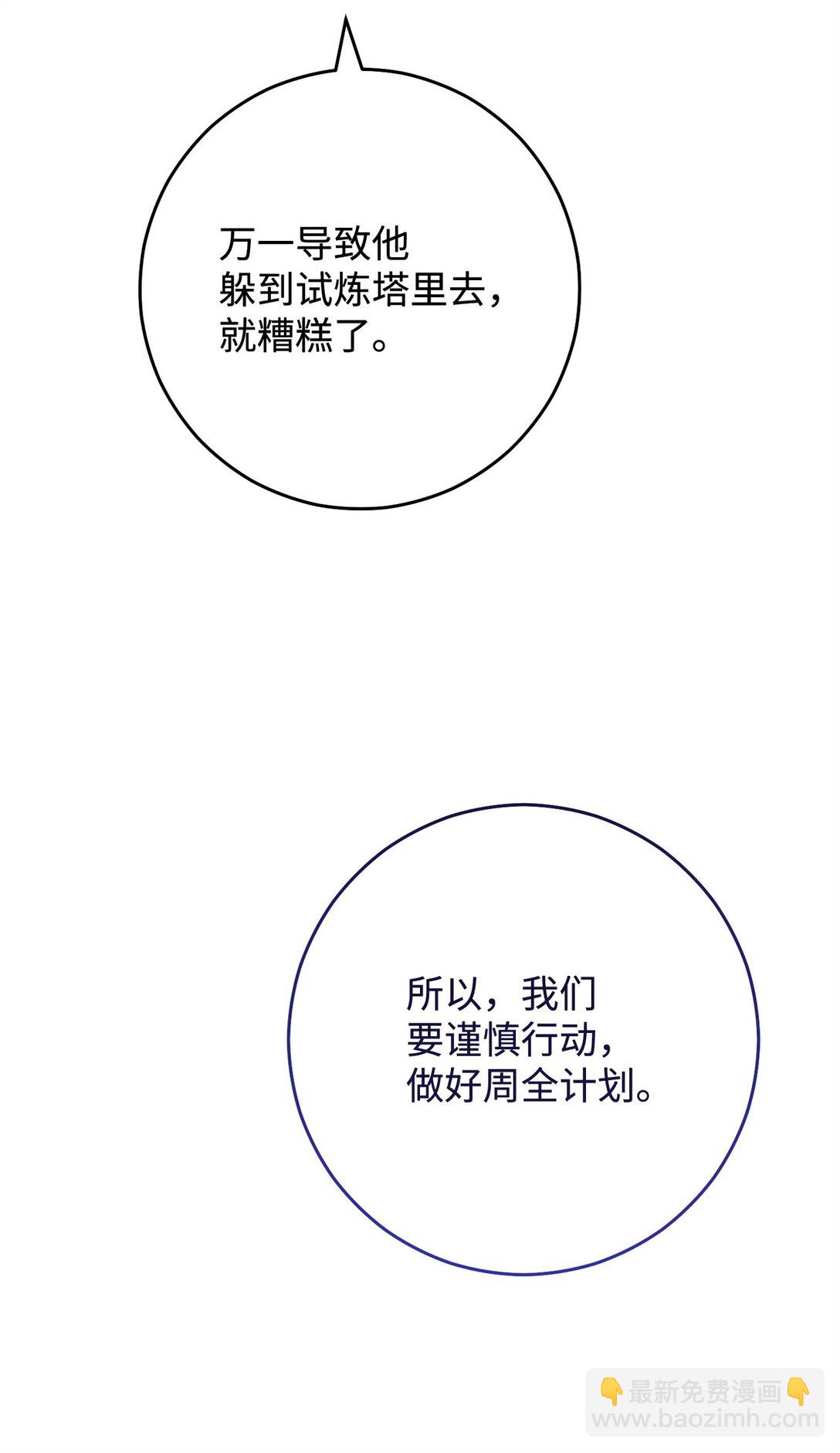 79 蓝色深坑(1/2)-第80话