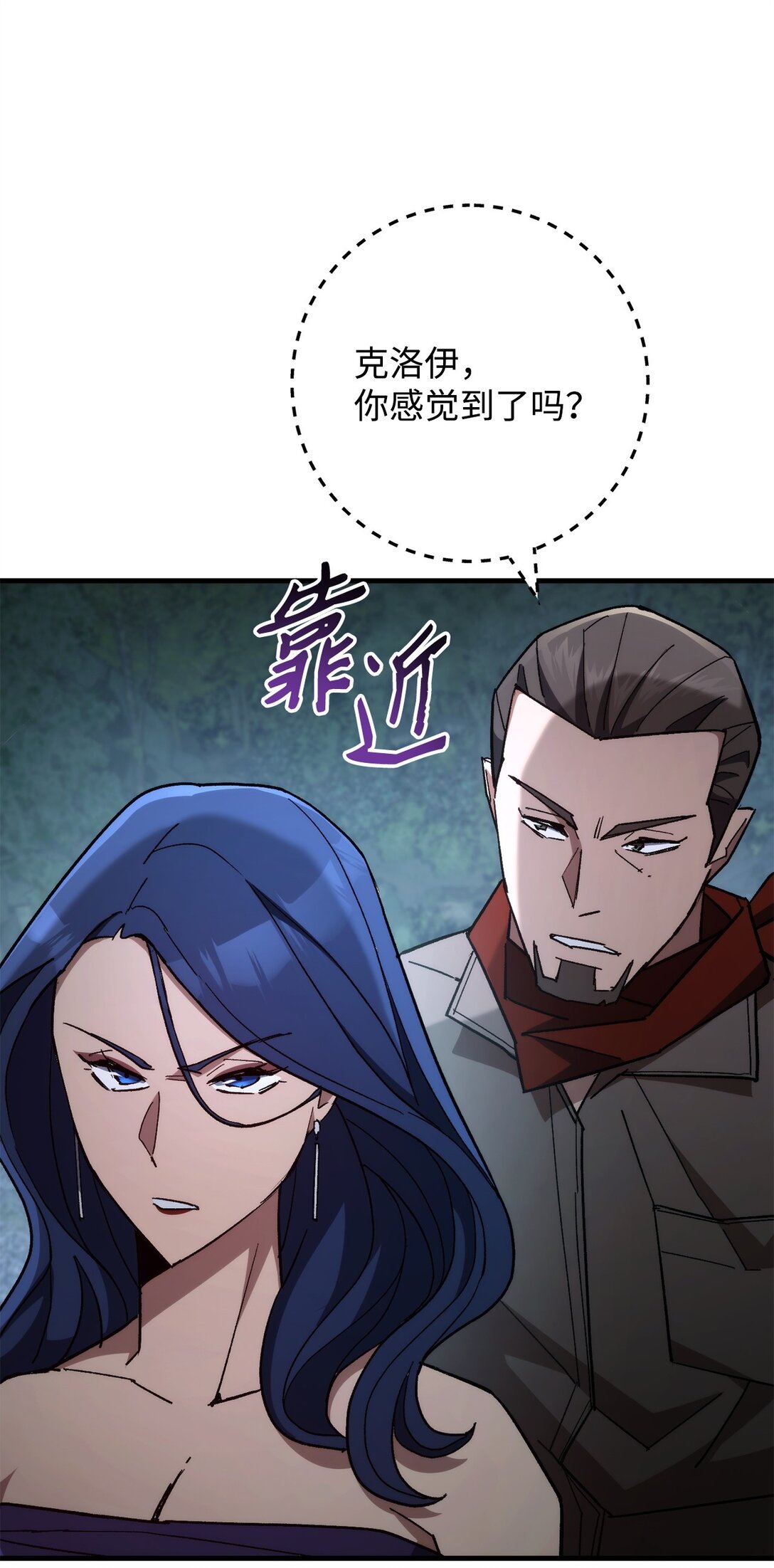 81 进入蓝色深坑(1/3)-第82话