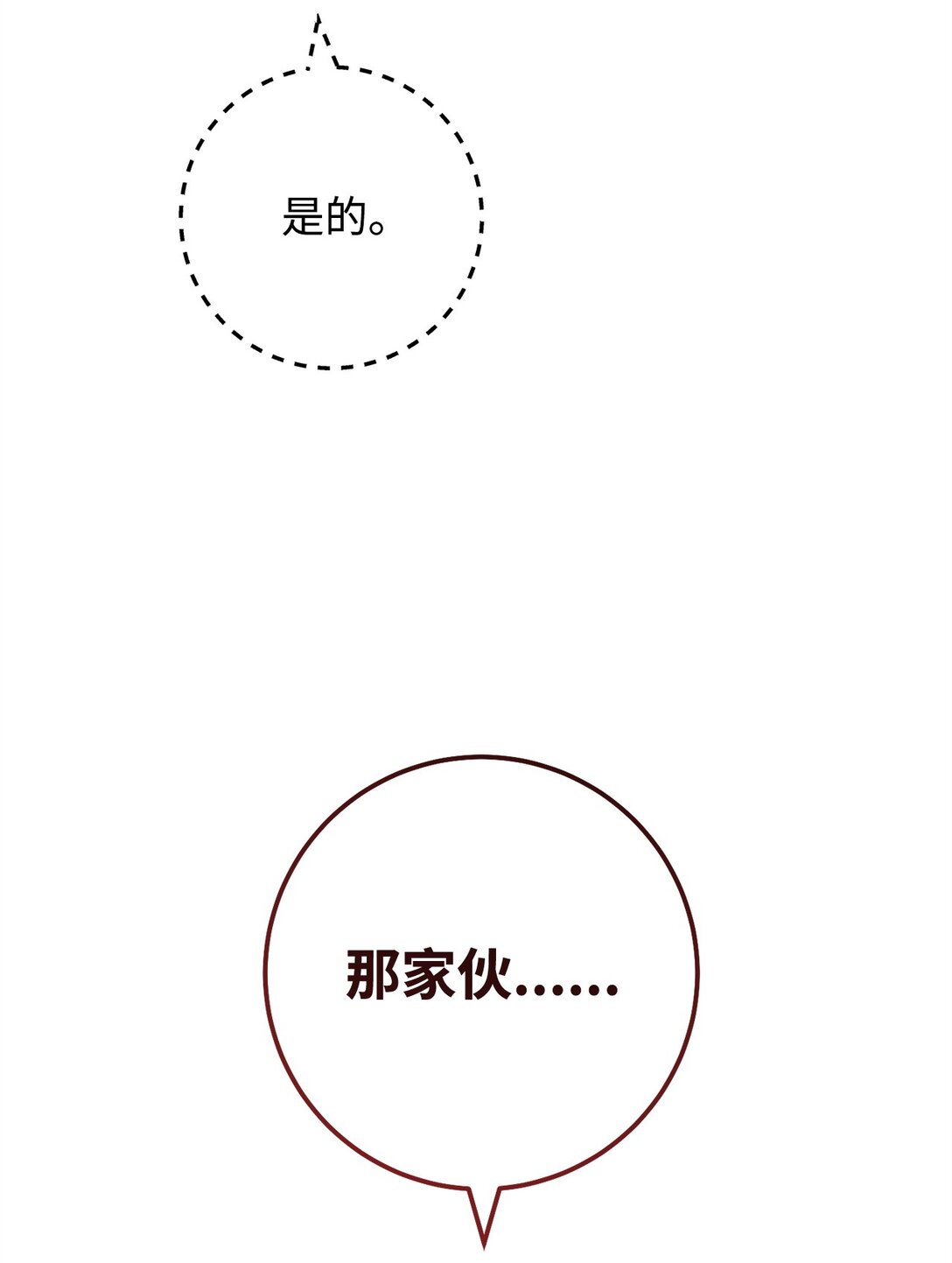 81 进入蓝色深坑(1/3)-第82话