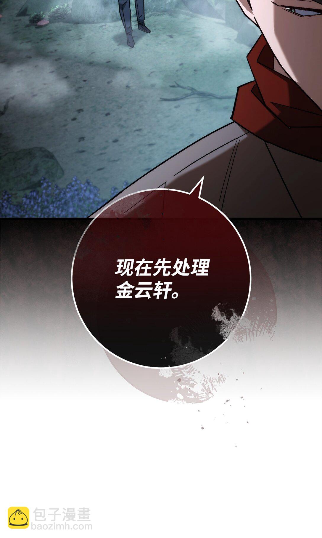 81 进入蓝色深坑(1/3)-第82话