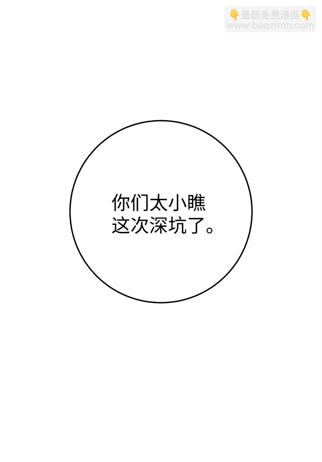 81 进入蓝色深坑(1/3)-第82话