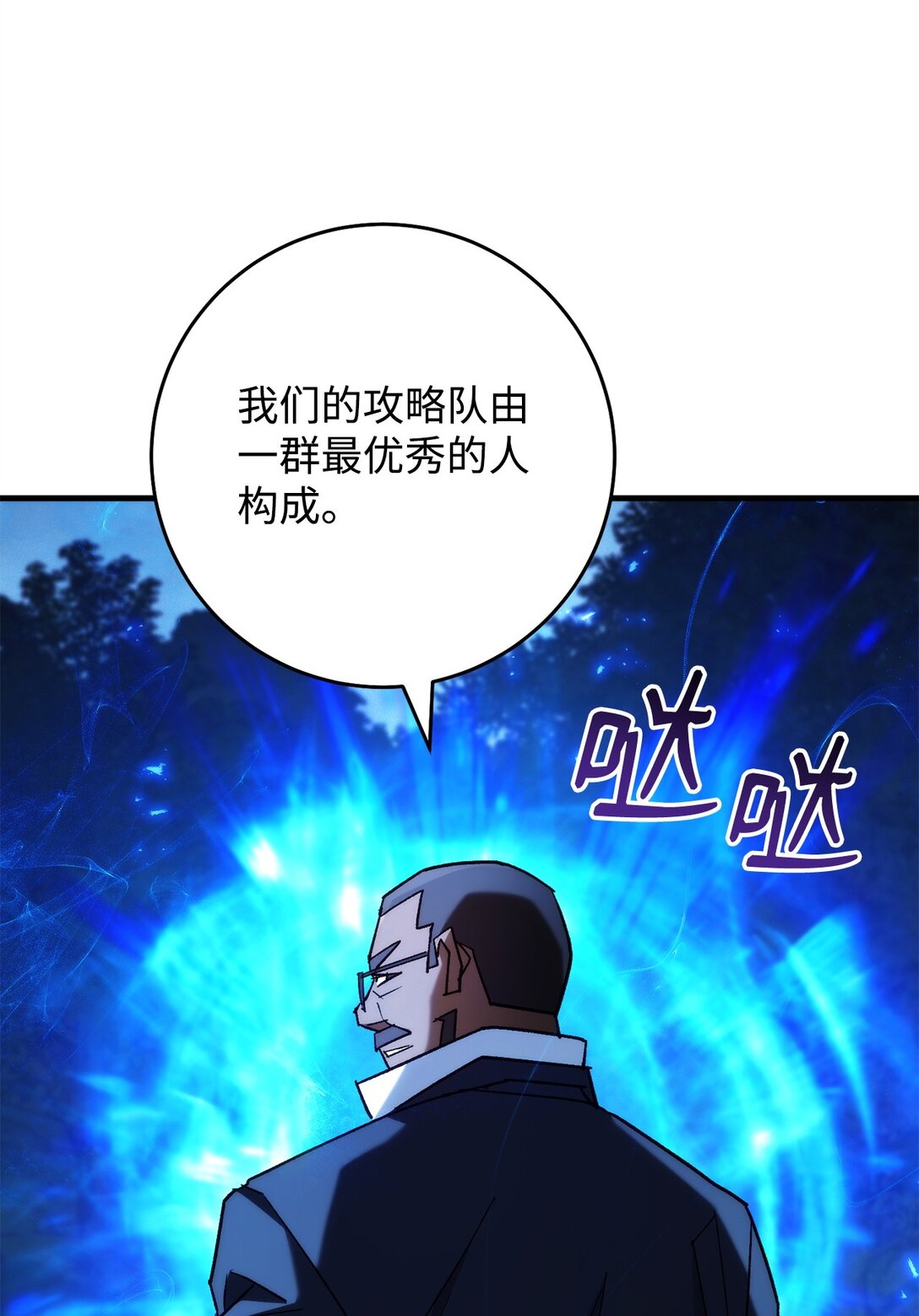81 进入蓝色深坑(1/3)-第82话