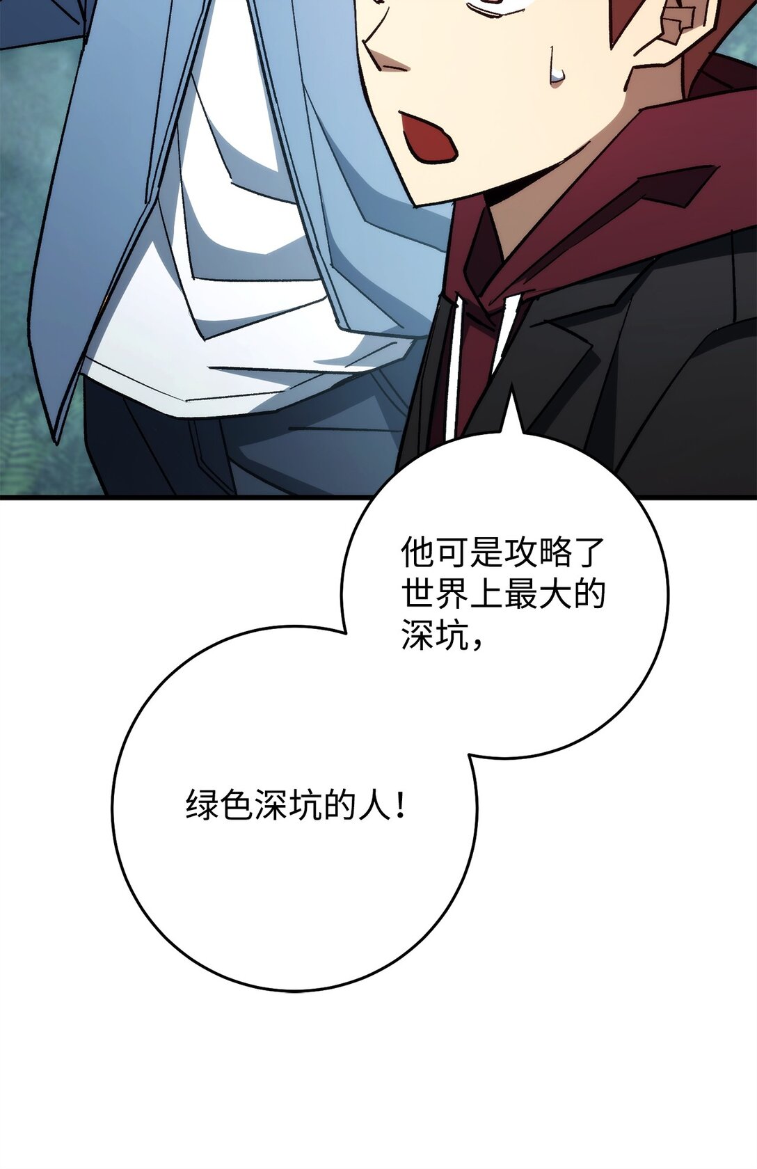81 进入蓝色深坑(1/3)-第82话