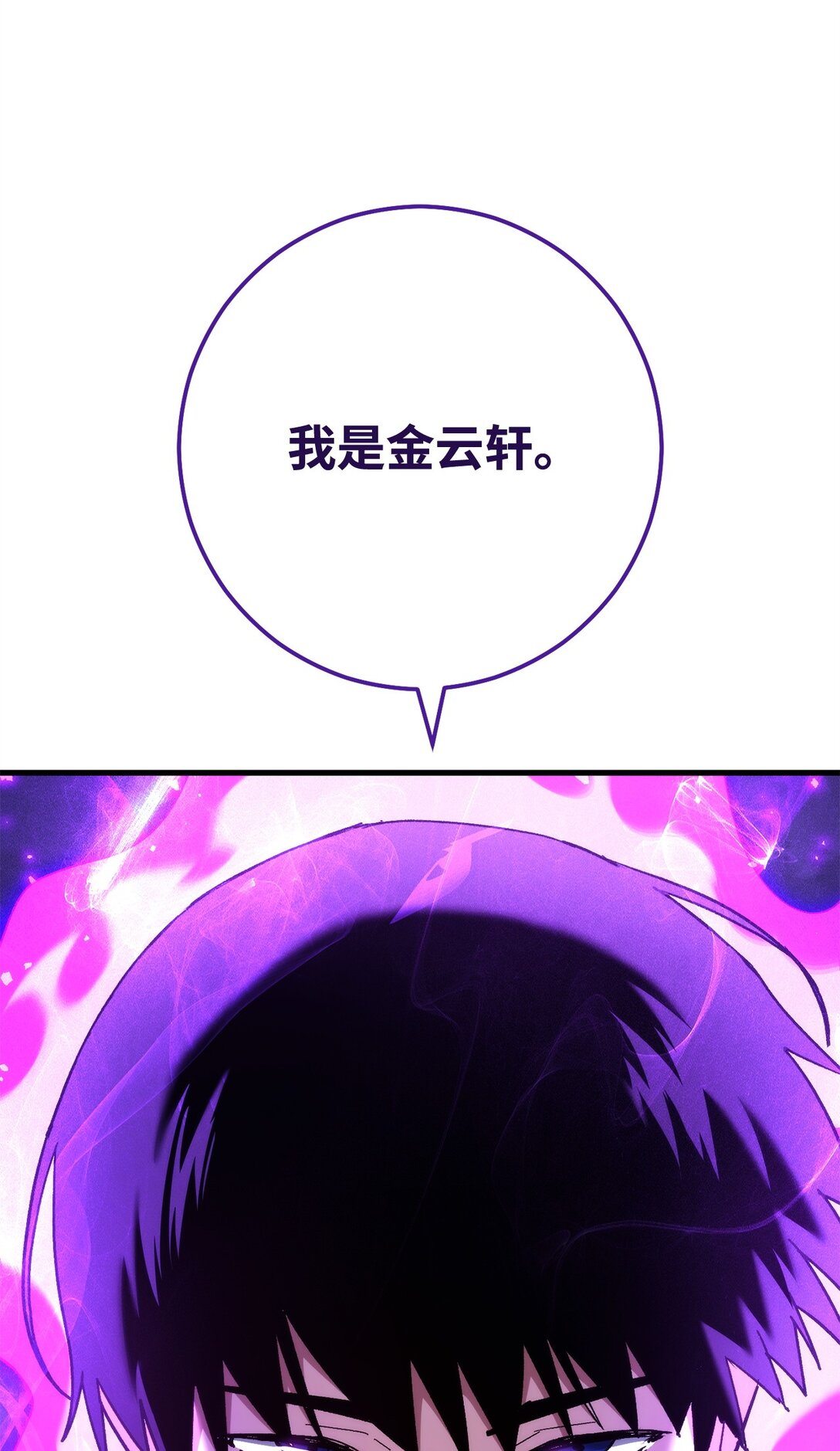 81 进入蓝色深坑(1/3)-第82话