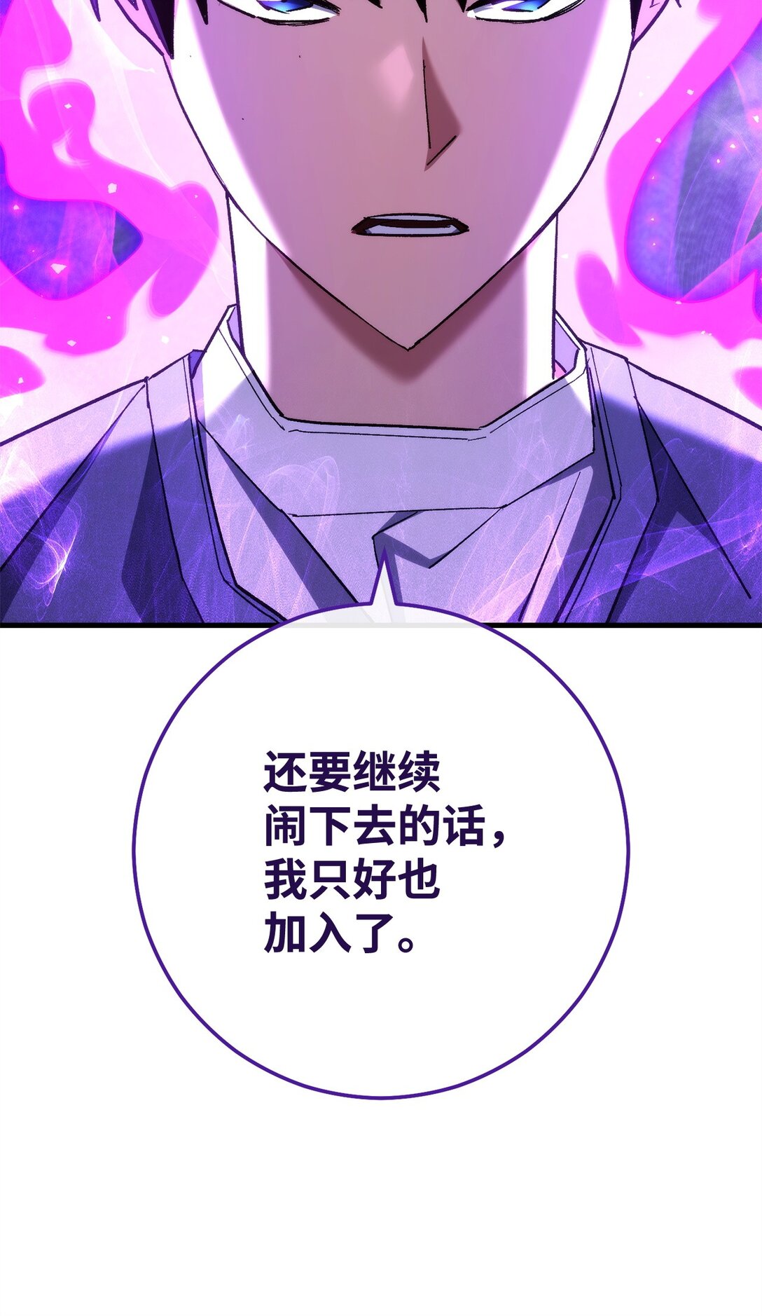 81 进入蓝色深坑(1/3)-第82话