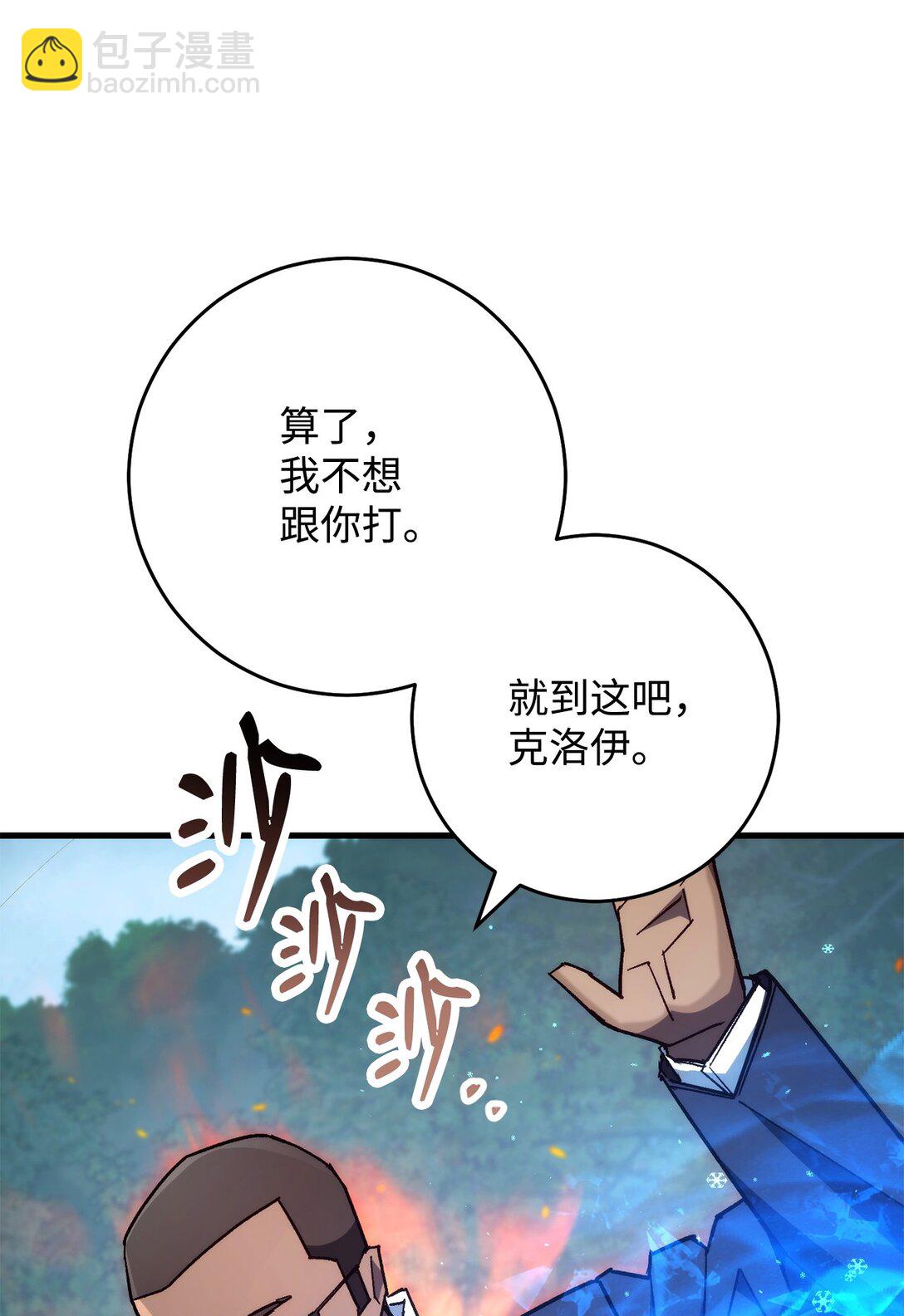 81 进入蓝色深坑(1/3)-第82话