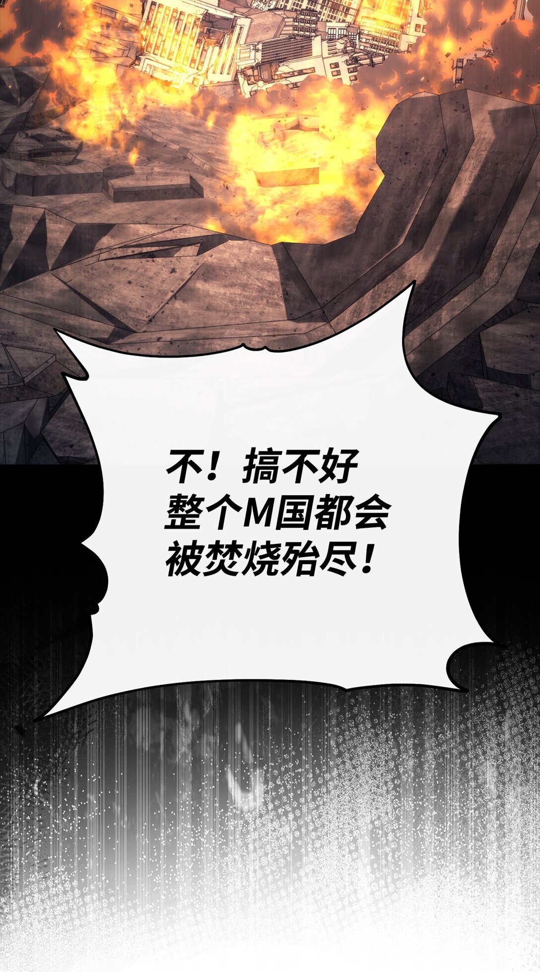 83 竟是黑翼(1/3)-第84话
