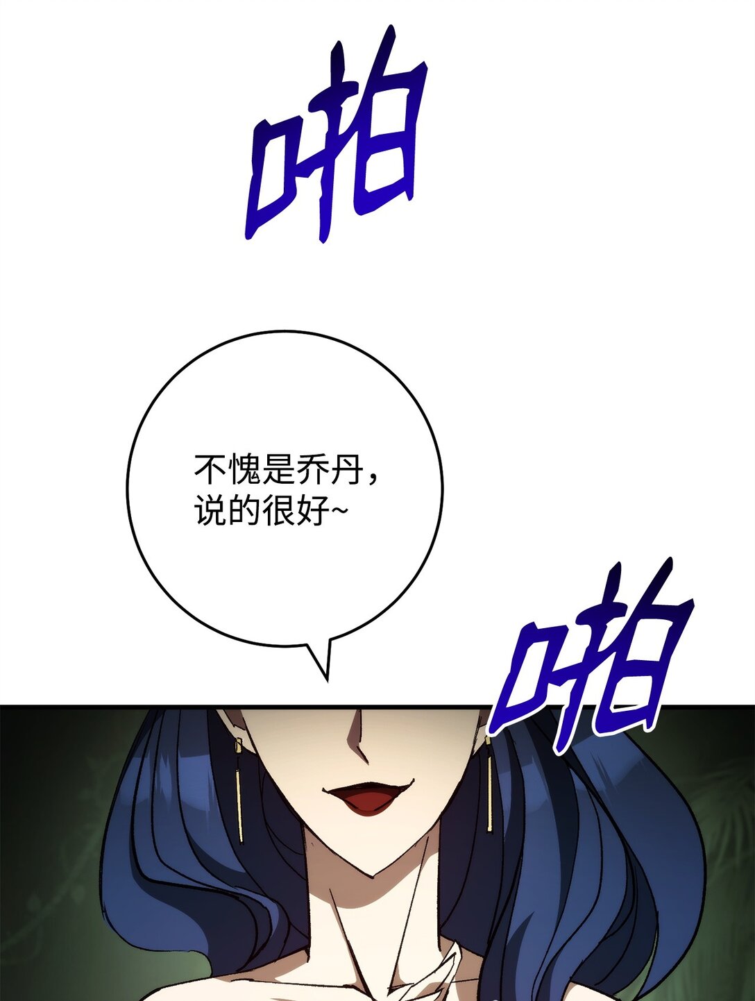 83 竟是黑翼(1/3)-第84话