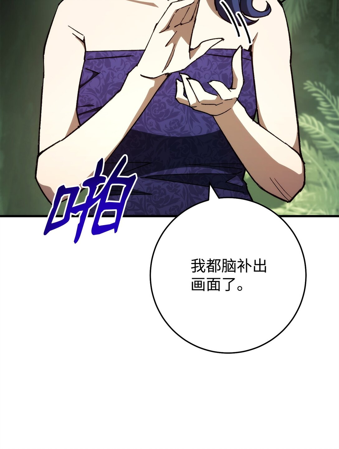 83 竟是黑翼(1/3)-第84话